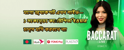VIP সাপ্তাহিক ক্যাশব্যাক অফার promotion image