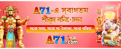 সেরা অনলাইন ক্যাসিনো অভিজ্ঞতা
